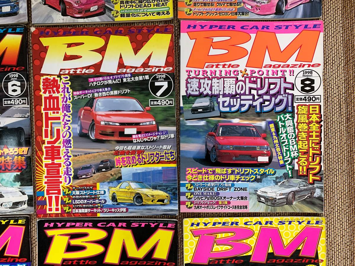 BM バトルマガジン 1998年 1月～12月 12冊 ドリフト ハイパーカースタイル-