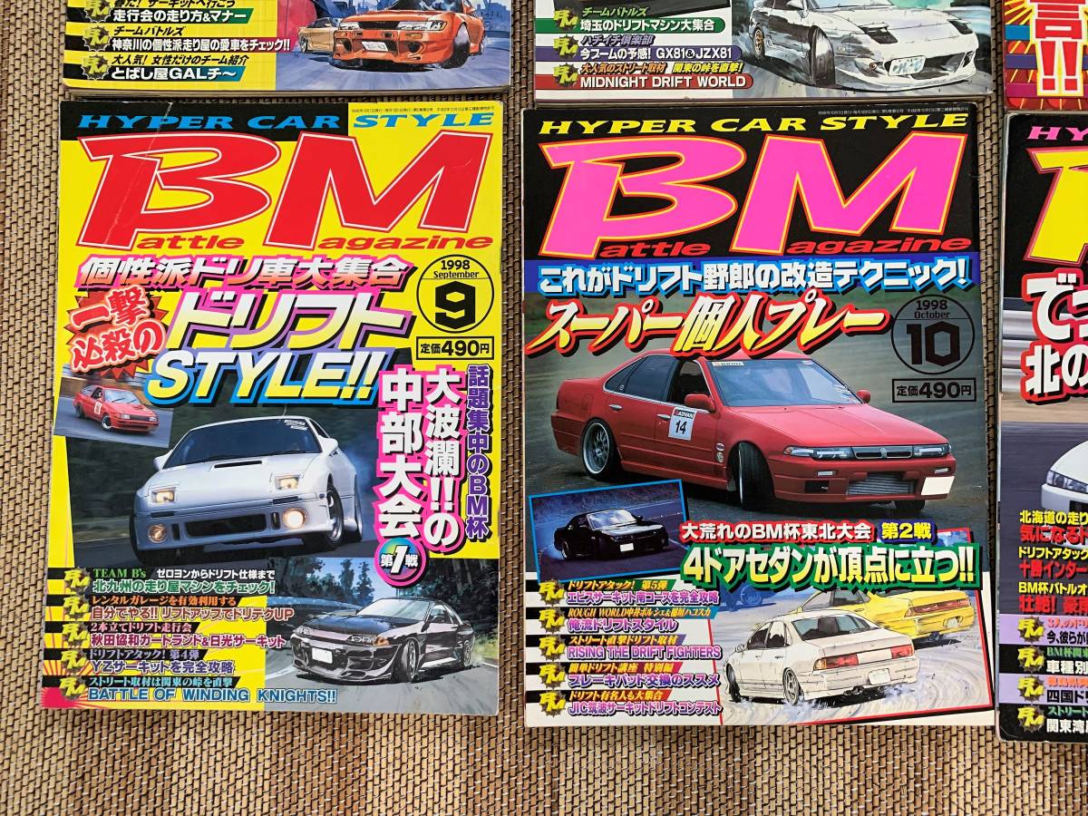 BM　バトルマガジン　1998年　1月～12月　12冊　ドリフト　ハイパーカースタイル_画像6