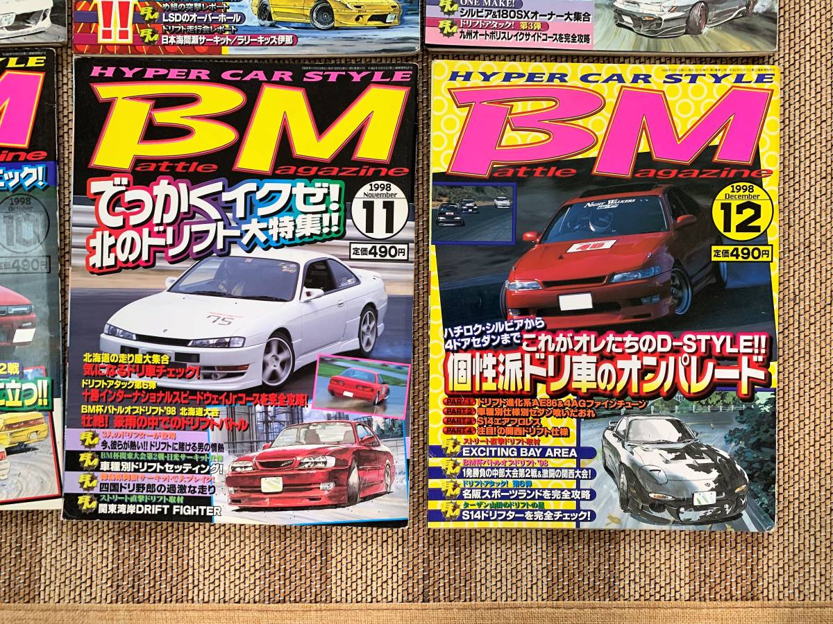 BM バトルマガジン 1998年 1月~12月 12冊 ドリフト ハイパー BM バトルマガジン 1998年 1月~12月 12冊 ドリフト ハイパー