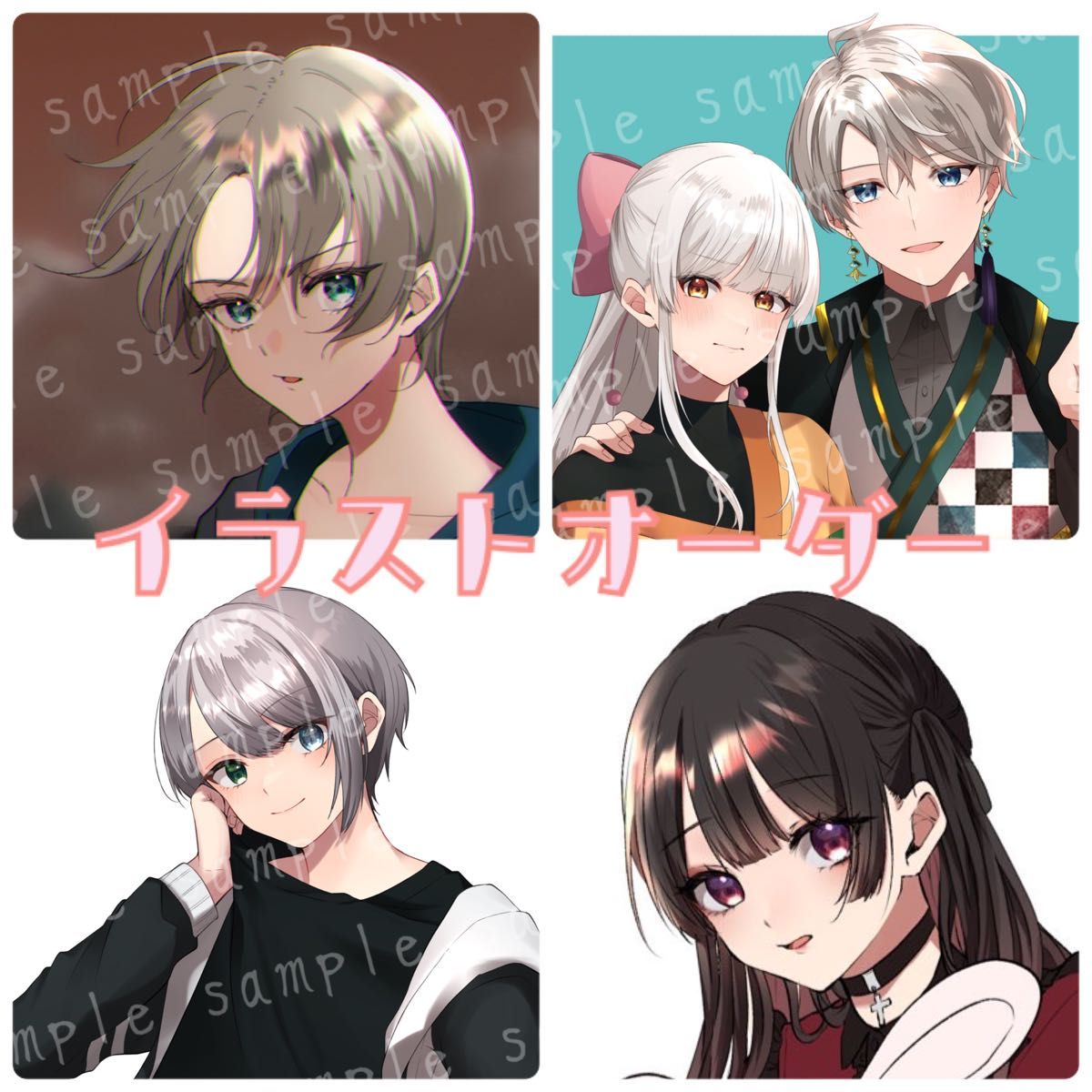 イラストオーダー 受付中
