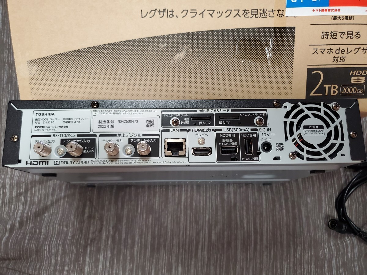 超美品】東芝 REGZA D-M210 タイムシフトマシン ハードディスク