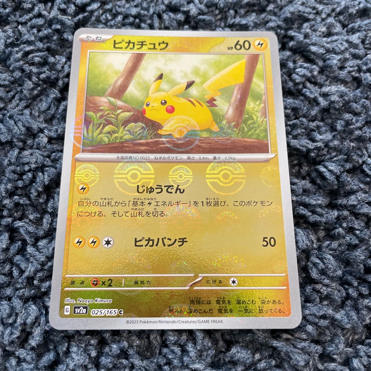 ポケモンカード ピカチュウ モンスターボール ミラー|Yahoo ポケモンカード ピカチュウ モンスターボール ミラー|Yahoo