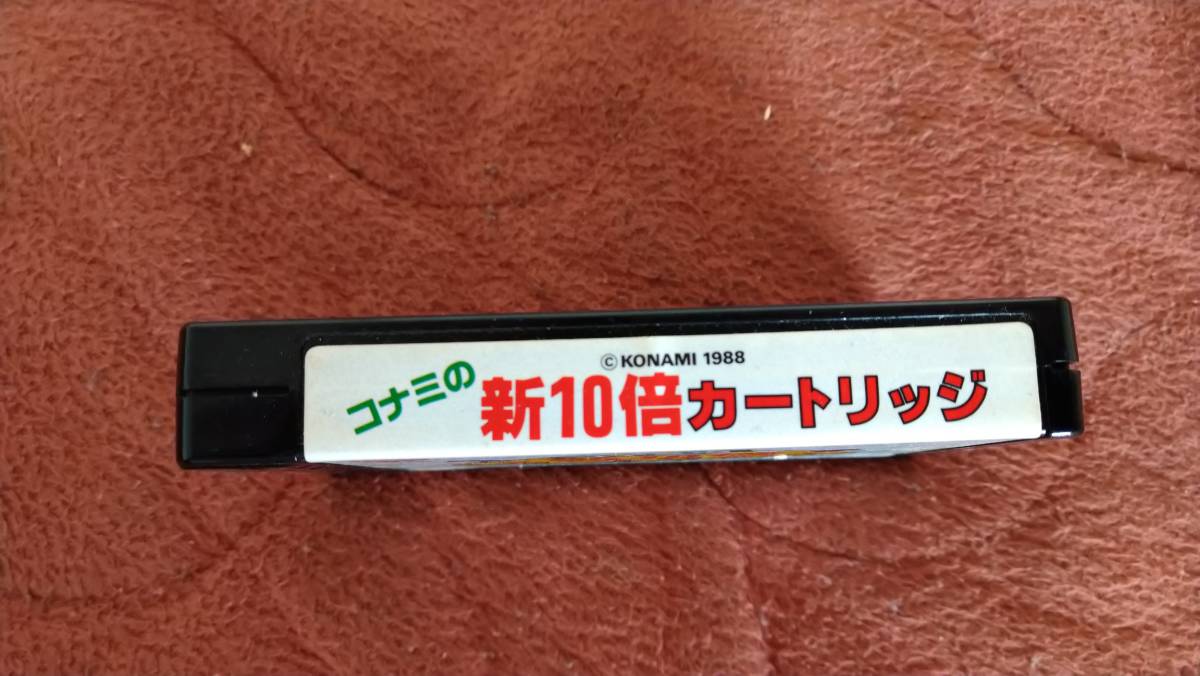 「コナミの新10倍カートリッジ」MSX2 メガROMのみ コナミ_画像1