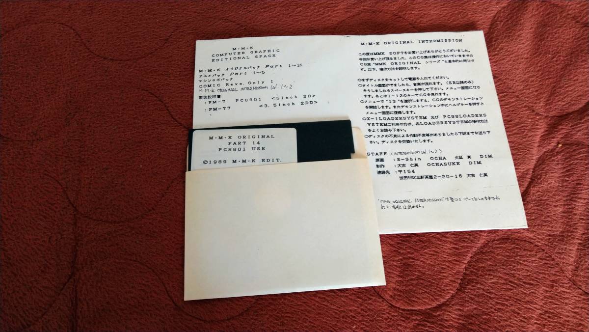 驚きの価格が実現!】 ORGINAL 同人ソフト「MMK PART14」5