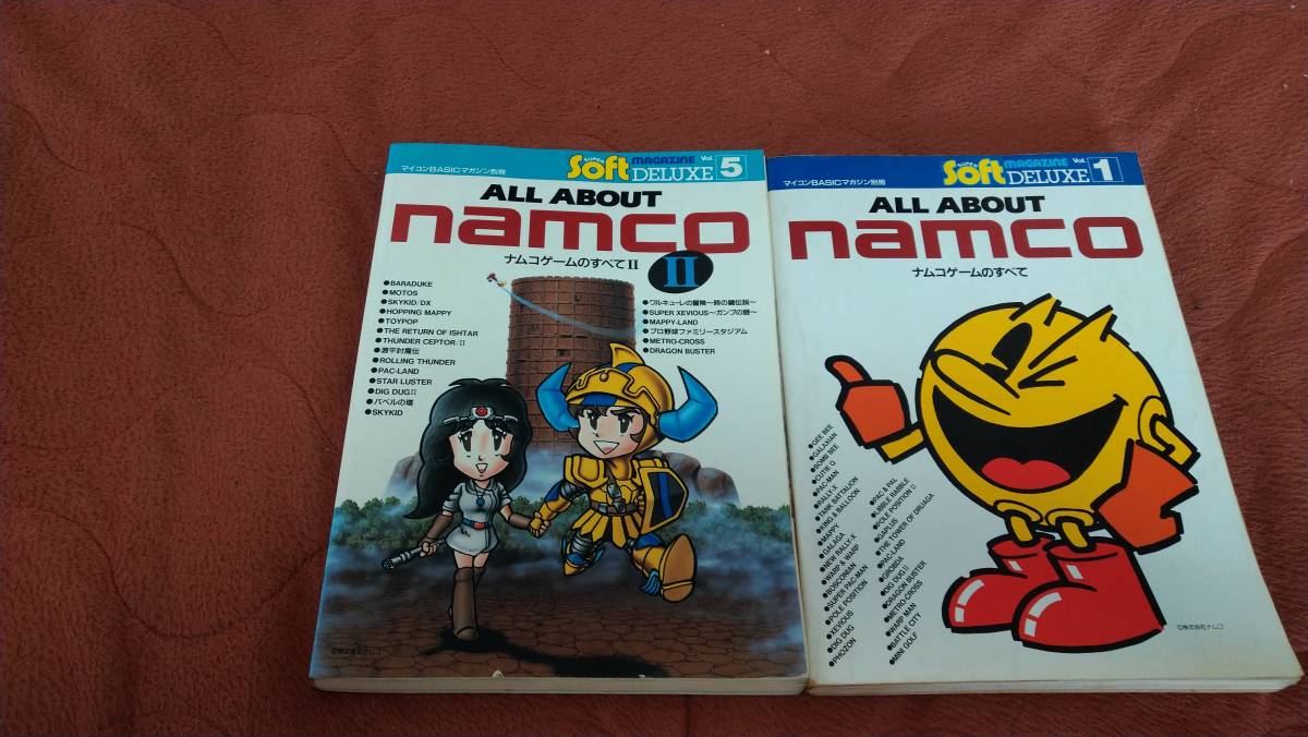 独特な ALL 「ナムコゲームのすべてI&II ABOUT スーパーソフトマガジン