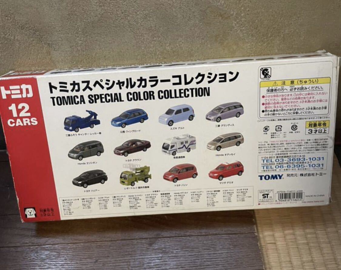 12 CARS TOMY トミカ 30周年 メモリアルコレクション スペシャルカラーコレクション ミニカー_画像5