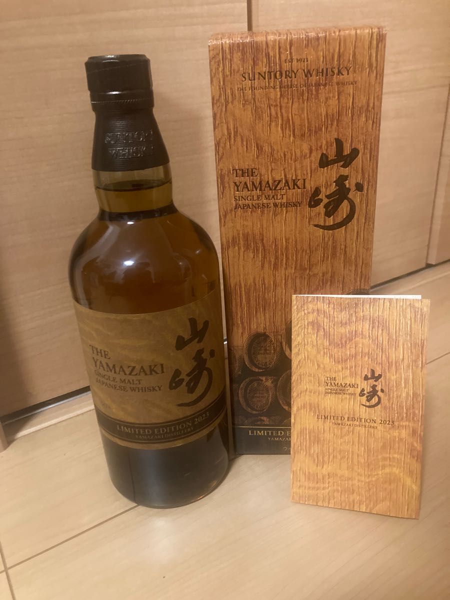 サントリー 山崎リミテッドエディション 2023 | alfasaac.com