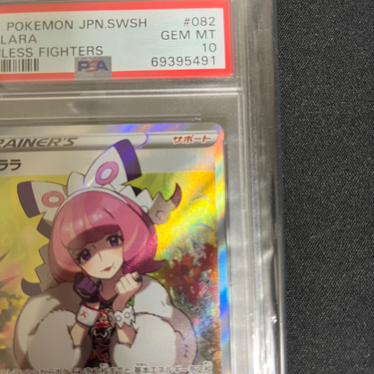 ポケモンカード クララ sr psa10