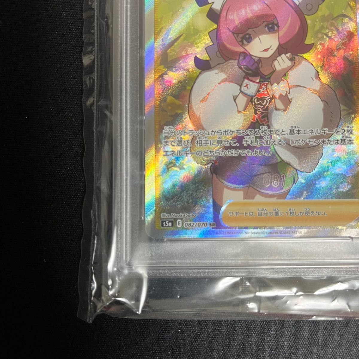 ポケモンカード クララ sr psa10