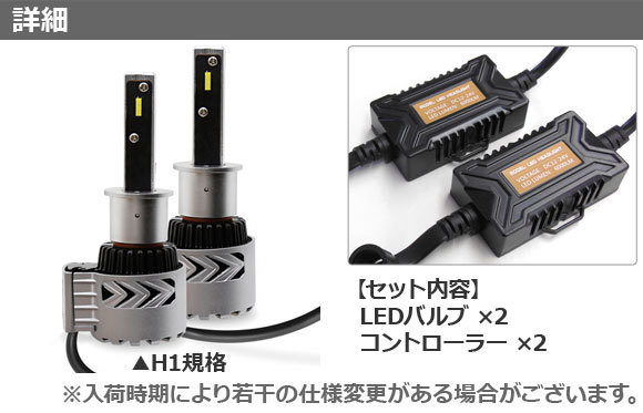 AP LEDヘッドライト H1 CREE社製XHP50チップ搭載 6500K 6000LM 36W 12～24V AP-LB062 入数：1セット(左右)_画像3