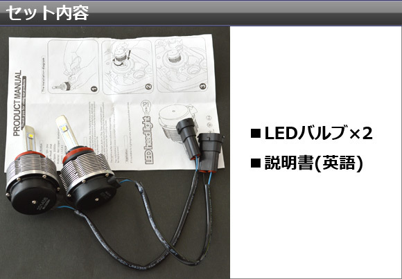 AP LEDバルブ フォグランプ用 ヒートシンク付き H8/H9/H11/H16 12V～24V AP-LEDHEAD-B-H11 入数：1セット(左右)_画像3