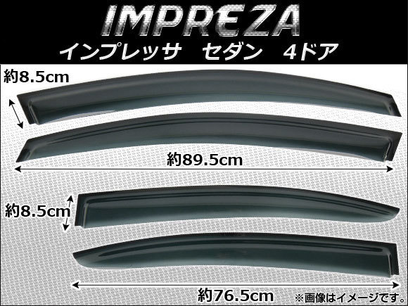 サイドバイザー スバル インプレッサ/セダン 4ドア 2012年～ AP-SVTH-SUB14 入数：1セット(4枚)_画像1