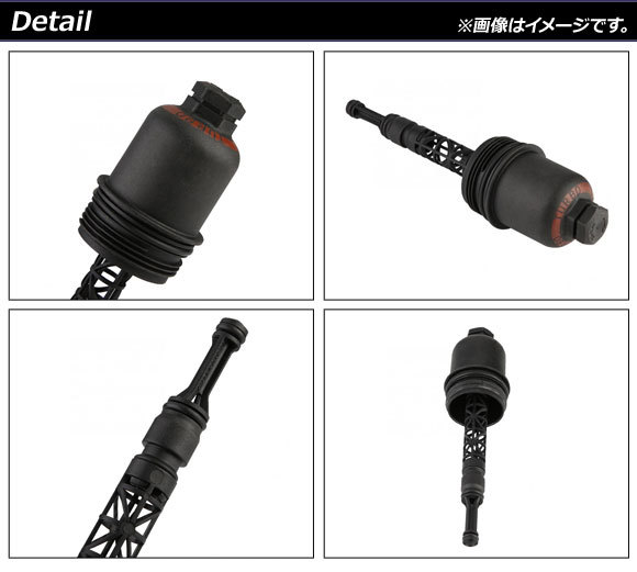 オイルフィルターハウジングキャップ メルセデス・ベンツ SLKクラス R172 SLK200 2011年～2015年 AP-4T731_画像2