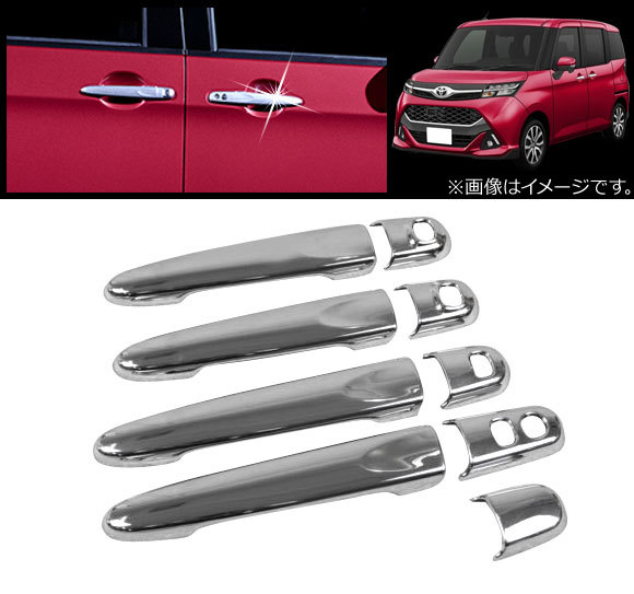 AP ドアハンドルカバー ABS AP-XT164 入数：1セット(9個) トヨタ タンク/ルーミー M900A/M910A 2016年11月～_画像2