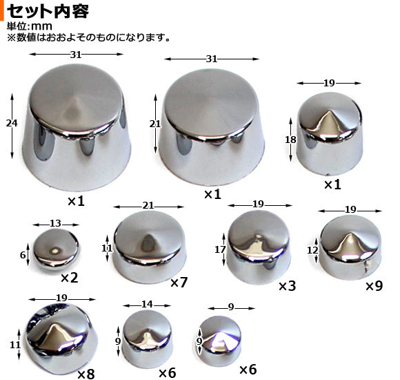 クロームボルトキャップキット ハーレーダビッドソン ソフテイル ツインカム 2000年～2006年 AP-CBCK004 2輪_画像2