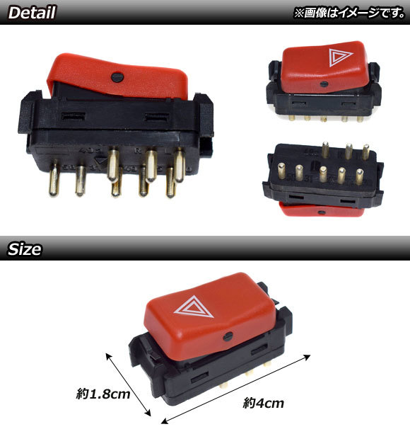 ハザードスイッチ メルセデス・ベンツ Eクラス W124/S124/A124/C124 1985年～1995年 AP-4T112_画像2