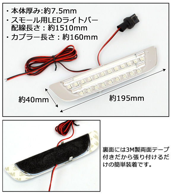 LEDハイマウントストップランプ ホンダ N-BOX/+/カスタム/+カスタム JF1,JF2 2011年12月～ 21連 ライトバー付 AP-HMLEDD-H28_画像3