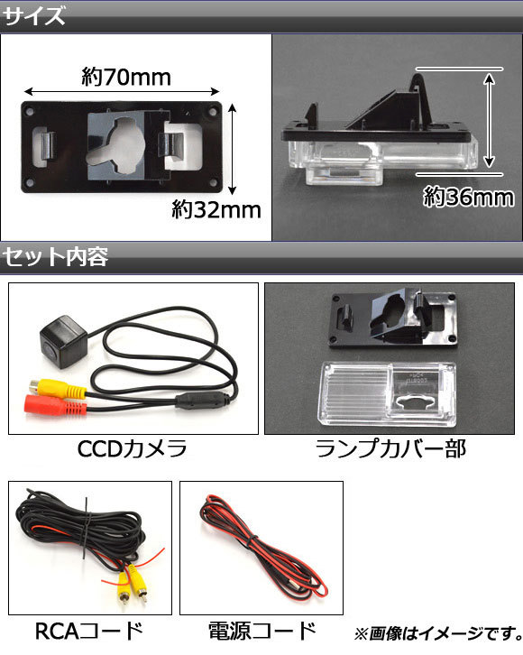 CCDバックカメラ トヨタ クラウン GS/LS/JZS150系,GS/JKS/JZS170系 1995年08月～2003年11月 ライセンスランプ一体型 AP-BC-TY09B_画像2