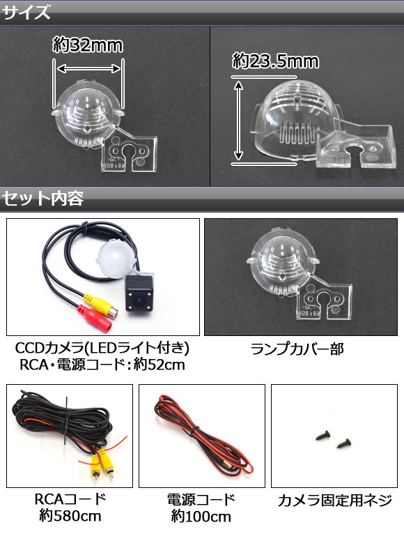 AP CCDバックカメラ ライセンスランプ一体型 LED付き AP-EC156 スズキ スイフト HT51/81,ZC11/21/31/32/71/72,ZD11/21/72 2000年02月～_画像2