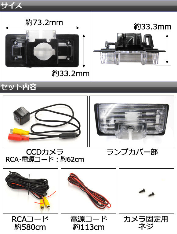 CCDバックカメラ ニッサン ブルーバードシルフィ G11系 2005年12月～2012年12月 ライセンスランプ一体型 AP-BC-N06B_画像2