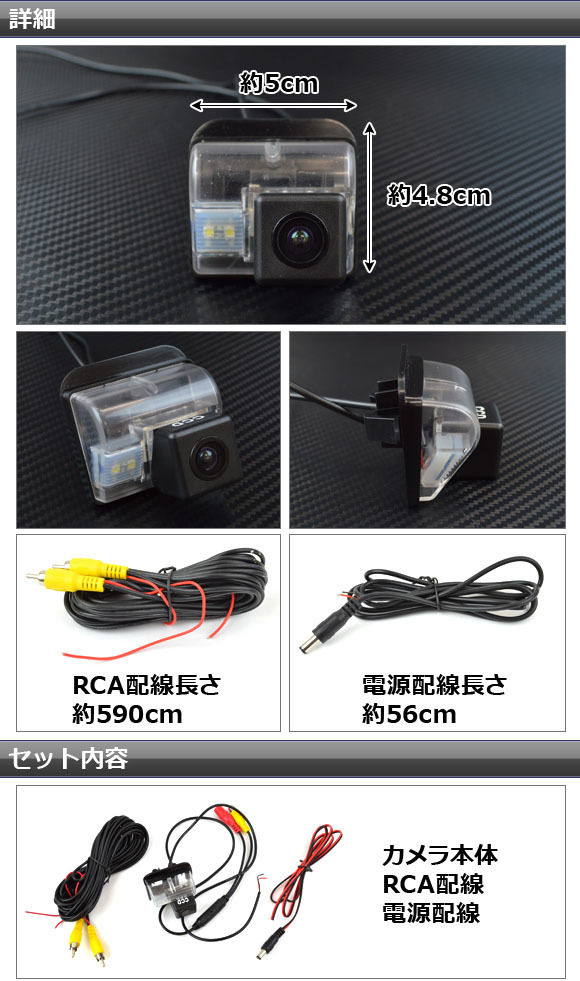 CCDバックカメラ マツダ CX-5 KEEFW,KEEAW,KE2FW,KE2AW 2012年02月～ ライセンスランプ一体型 AP-BC-MZ02_画像3