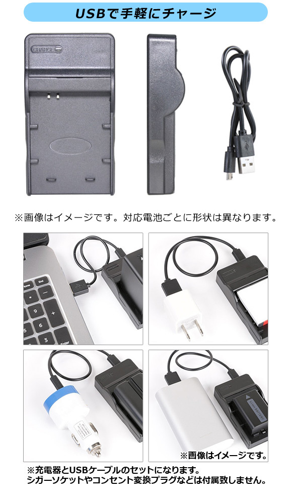 AP カメラ/ビデオ 互換 バッテリーチャージャー USB充電 カシオ NP-120 USBで手軽に充電！ AP-UJ0046-CS120-USB_画像2