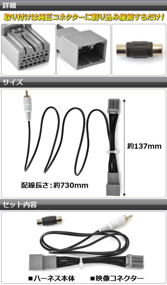 モニター増設ハーネス ホンダインターナビ用 ホンダ ステップワゴン/スパーダ RG1,RG2,RG3,RG4 2007年02月～2009年09月 AP-MON-H01_画像2