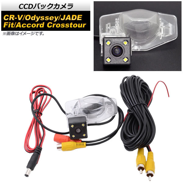 CCDバックカメラ ホンダ CR-V RM系 RM1,RM4 2011年～2016年 4LED ライセンスランプカバー交換型 鏡像 ガイドライン有り AP-EC307-4LED_画像1