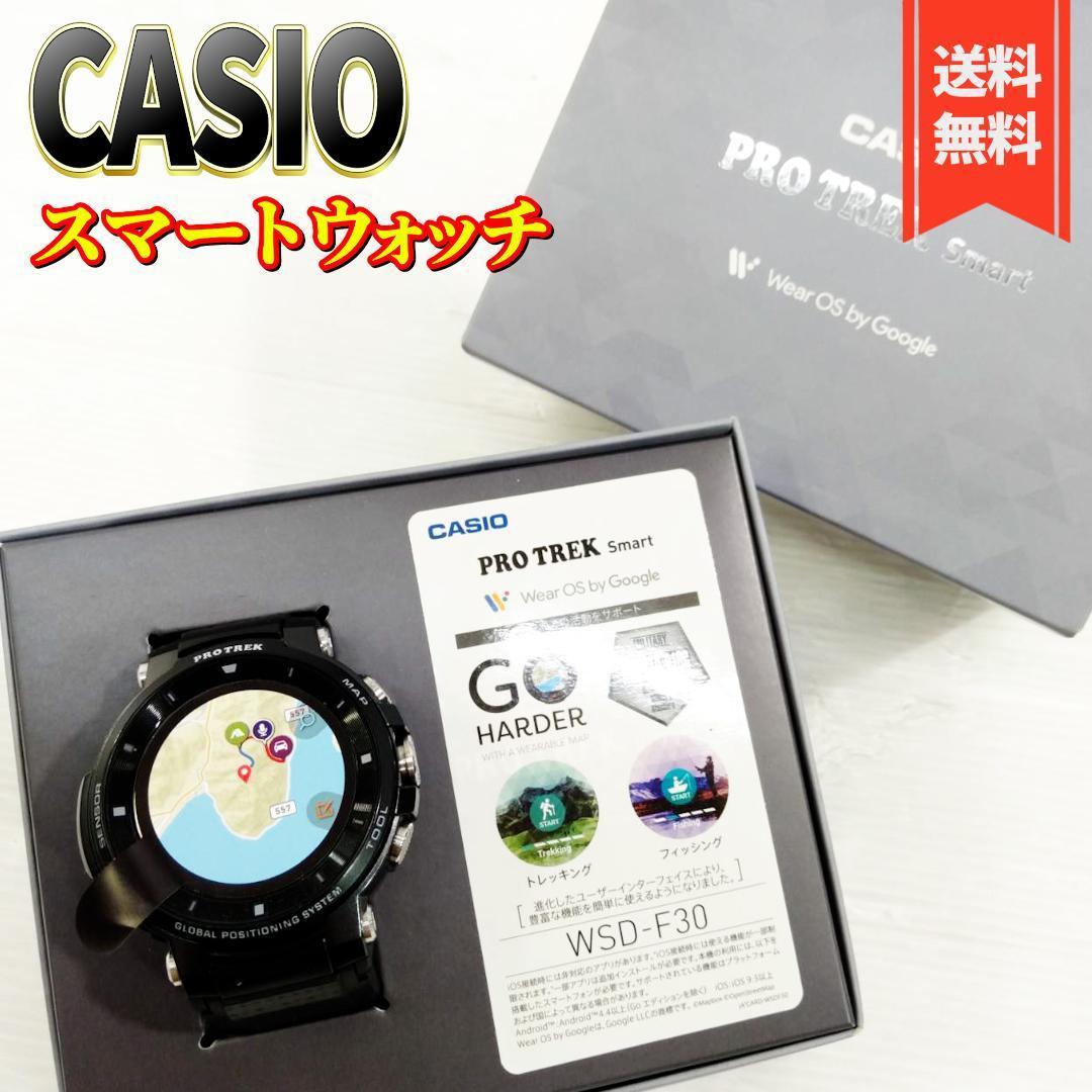 極美品】カシオ 腕時計 スマートアウトドアウォッチ WSD-F30-BK