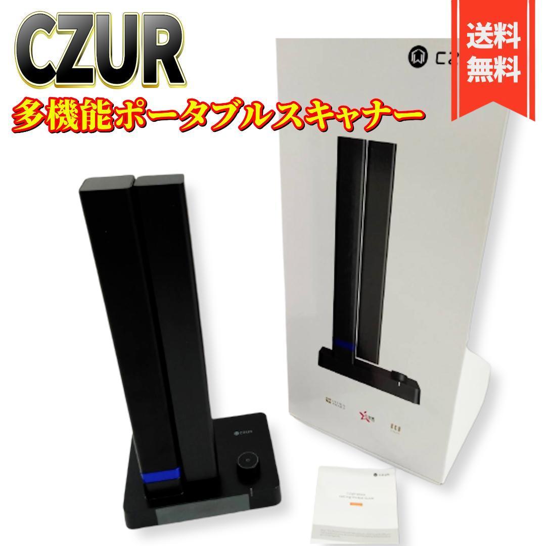 【美品】CZUR Shine Ultra ドキュメントスキャナー