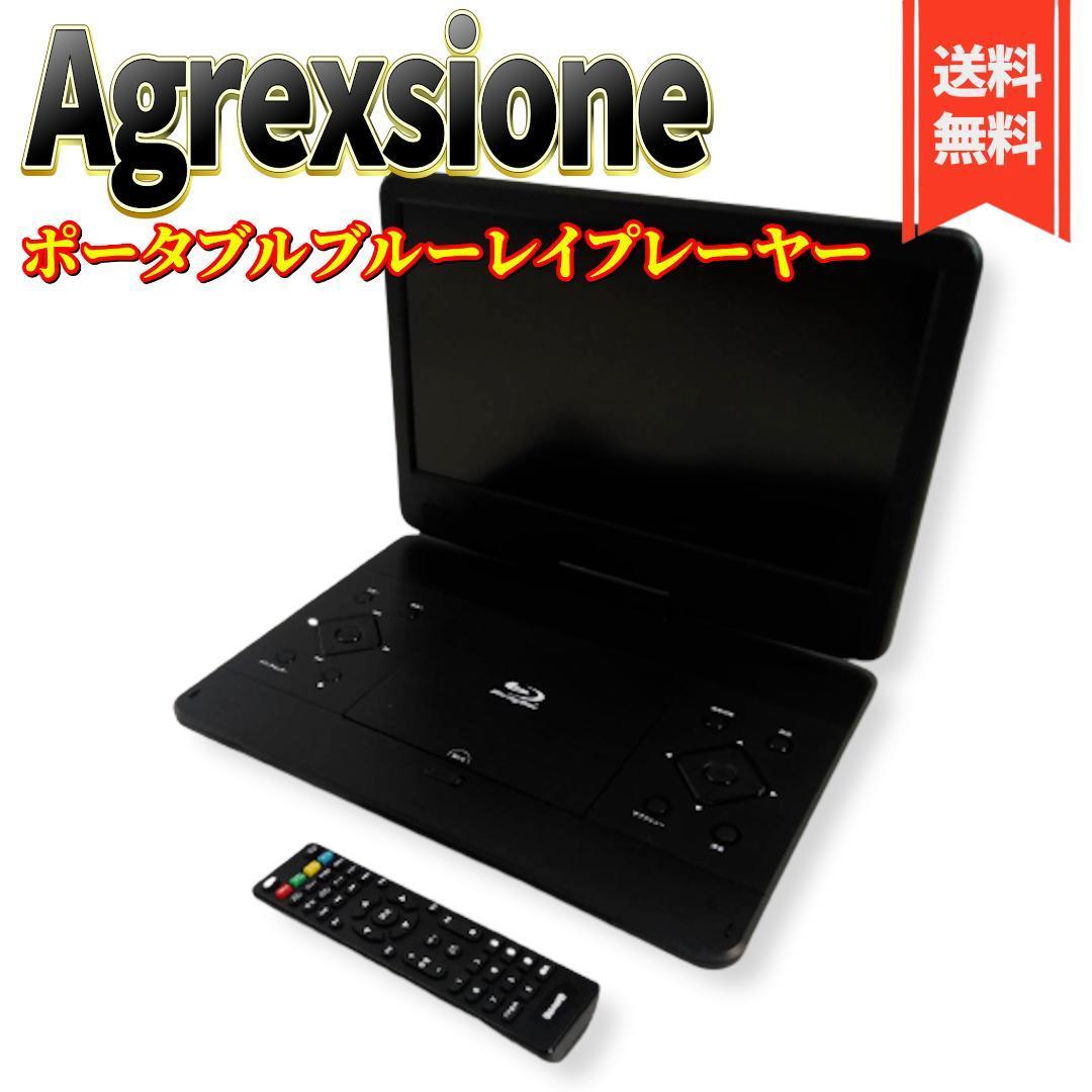 新発売の 【美品】アグレクション SU-14PB 14インチポータブル