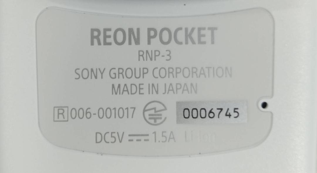 【美品】SONY REON POCKET3 ネックバンド付_画像2