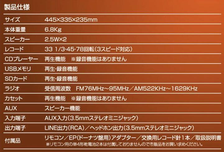 ☆昭和レトロと最新技術の融合体!重厚感漂うデザイン♪☆マルチ