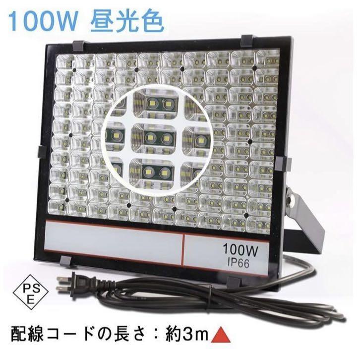 ☆6台セット!100W&10000LM☆超高輝度SMD200個搭載♪☆投光器