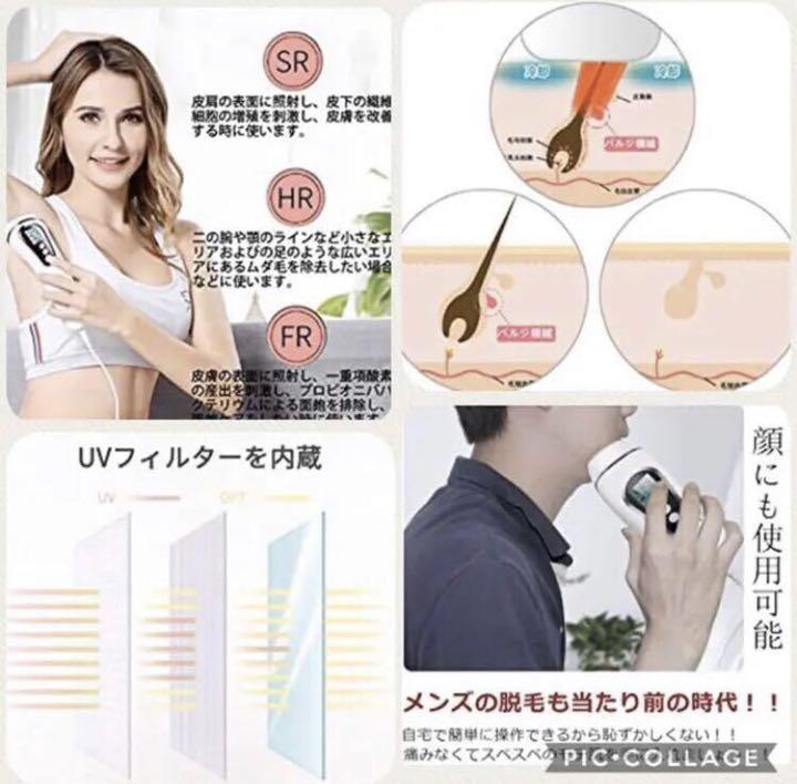 プロのIPL光エステ技術搭載!短期間で圧倒的な効果を実感♪☆IPL光脱毛