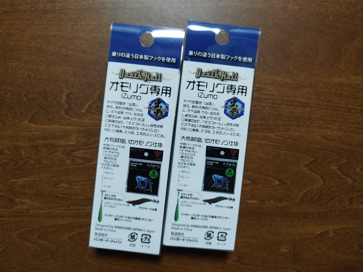 新品】デスフォール出雲 ブラック赤下地 2個セット | perikanan