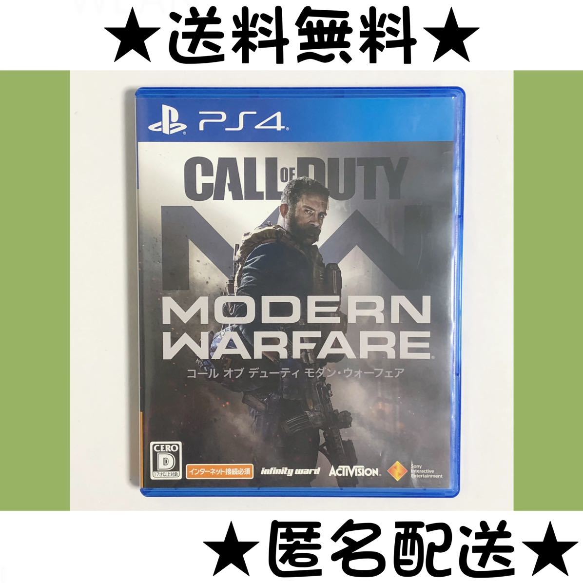margen Oprigtighed Antologi コール オブ デューティ モダン・ウォーフェア CALL OF DUTY COD MW PS4 中古 送料無料 匿名配送 即決｜PayPayフリマ