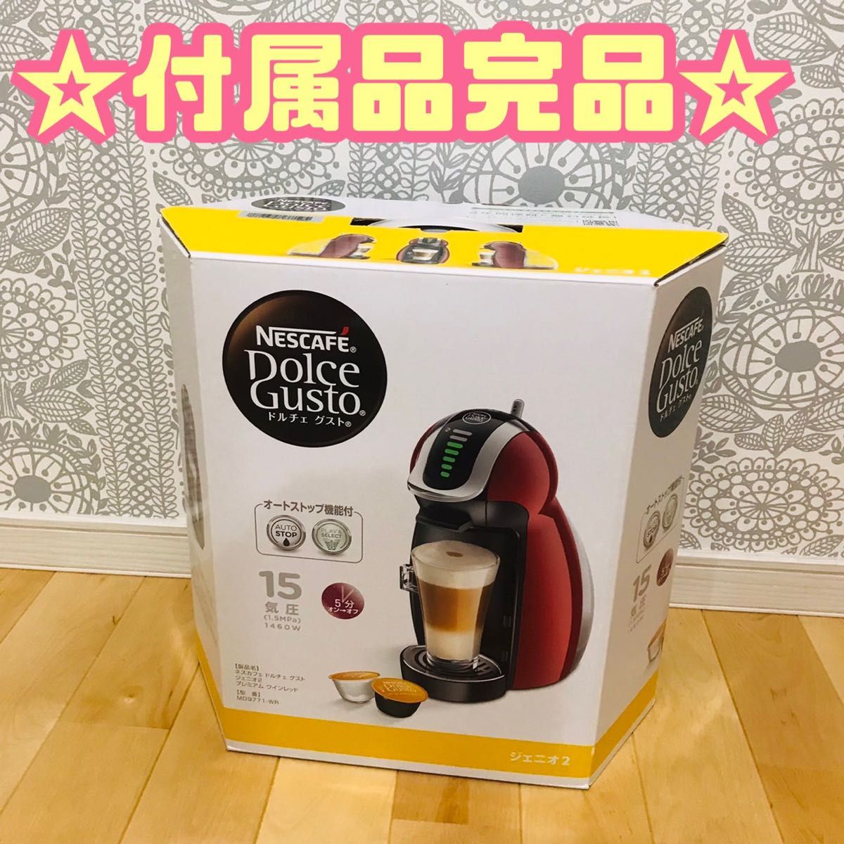 NESCAFE MD9744-PR RED 値段交渉有 - コーヒーメーカー