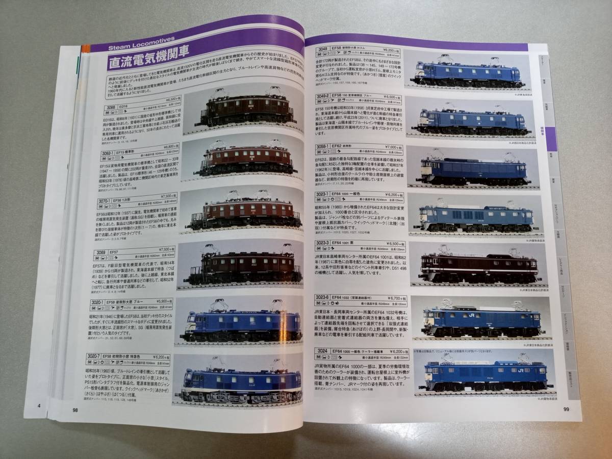 Yahoo!オークション - KATO Nゲージ・HOゲージ 鉄道模型カタログ Yahoo!オークション - KATO Nゲージ・HOゲージ 鉄道模型カタログ