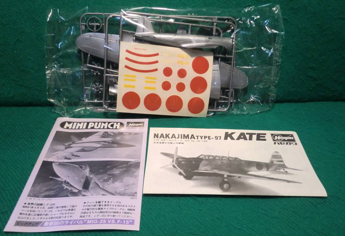 【ハセガワ製作所】 中島97式3号艦上攻撃機　B5N2　“ＫＡＴＥ”　1/72スケール 【未組立】_画像4