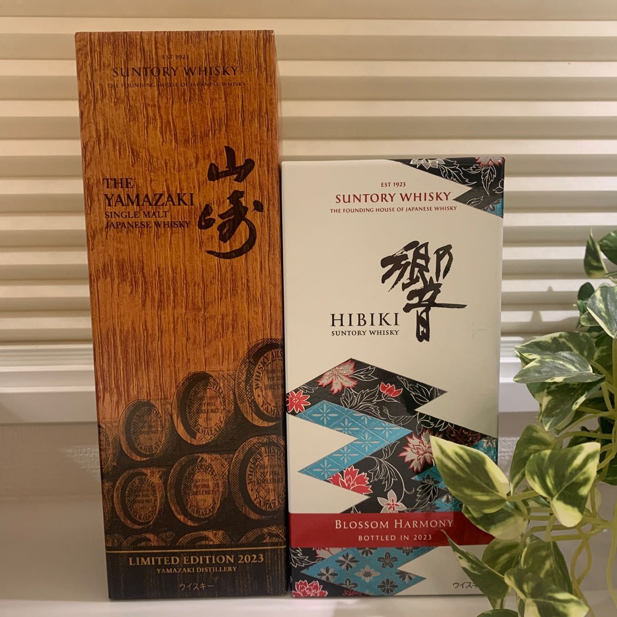 山崎LE2023 響BH2023 合計2本 完全未開封 | alfasaac.com