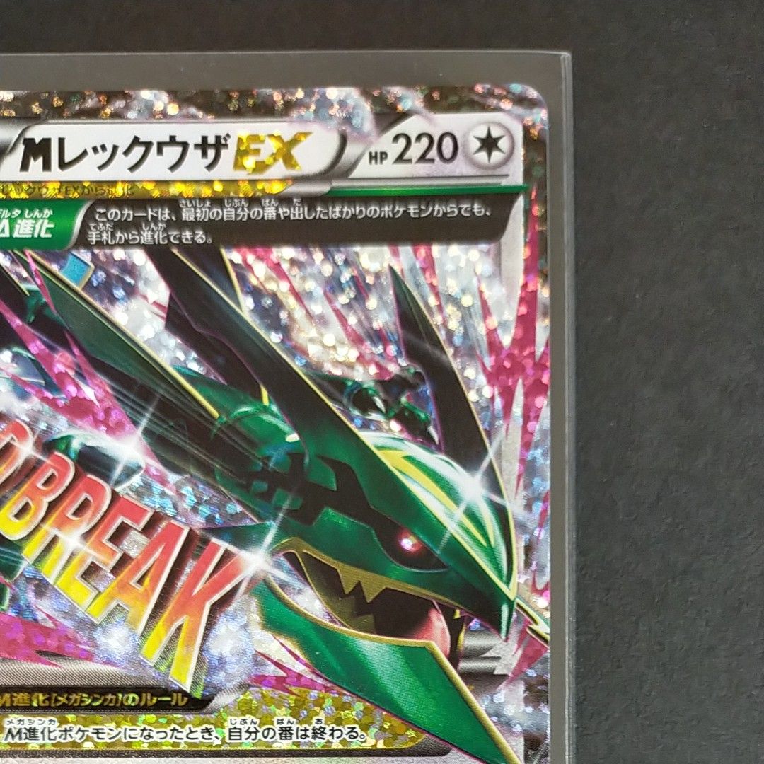 M Rayquaza Ex 25Th - 024/025 S8A-P - PROMO - MINT - Pokémon TCG Japane