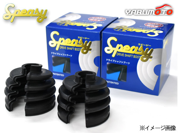 デリカD:5 CV4W CV5W CV2W ドライブシャフトブーツ フロント アウタ側 左右分 2個セット スピージー Speasy 分割式 ワレ有_画像1