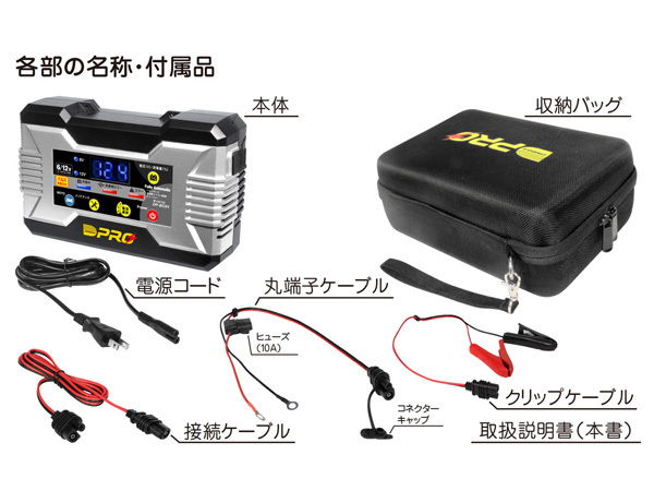 オメガプロ バッテリーチャージャー 9/12V パルス&マイコン制御 全自動 充電器 二輪 小型乗用車 メンテナンス OP-BC01 送料無料_画像5