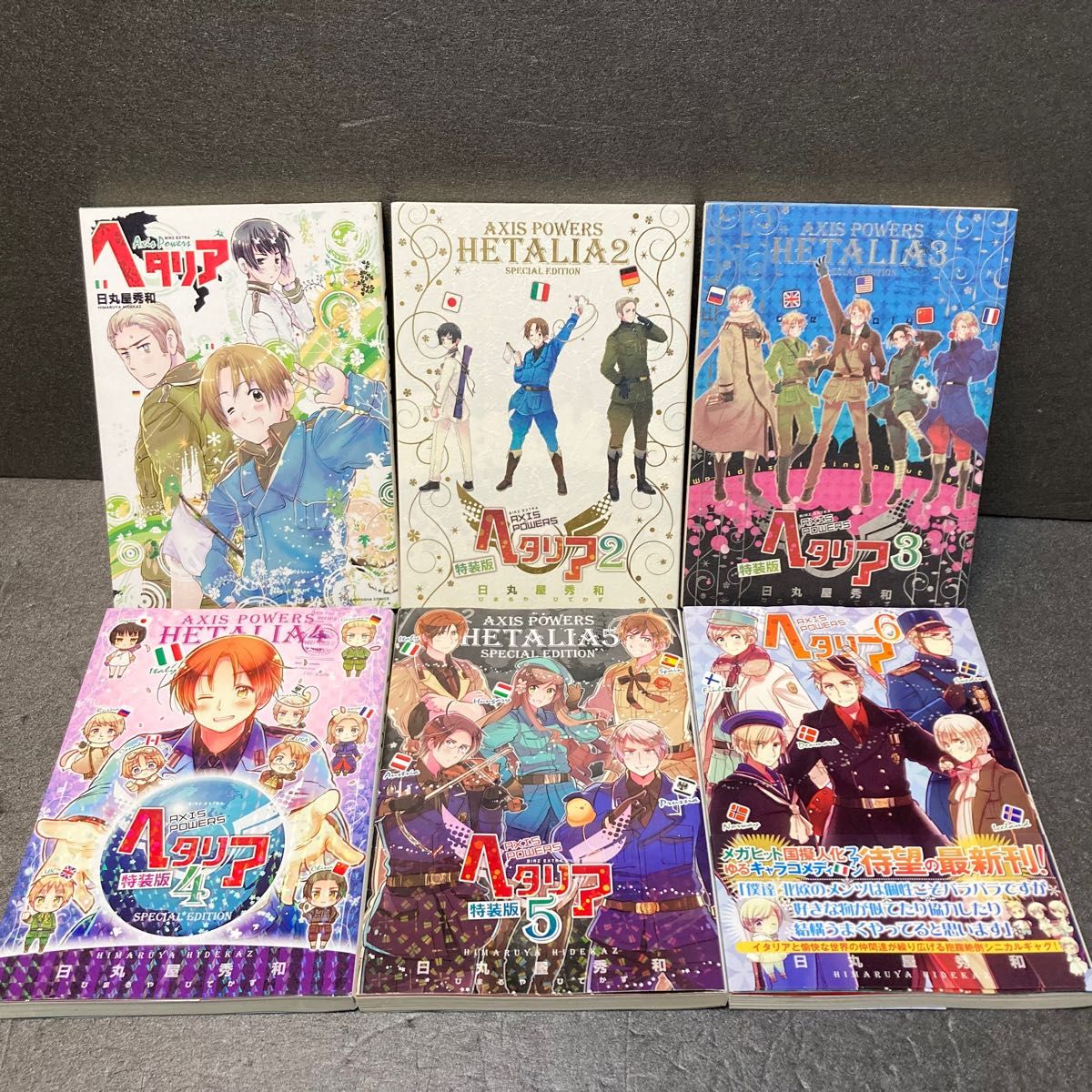 ヘタリア axis powers全巻セット 日丸屋秀和|Yahoo!フリマ(旧 ヘタリア axis powers全巻セット 日丸屋秀和|Yahoo!フリマ(旧