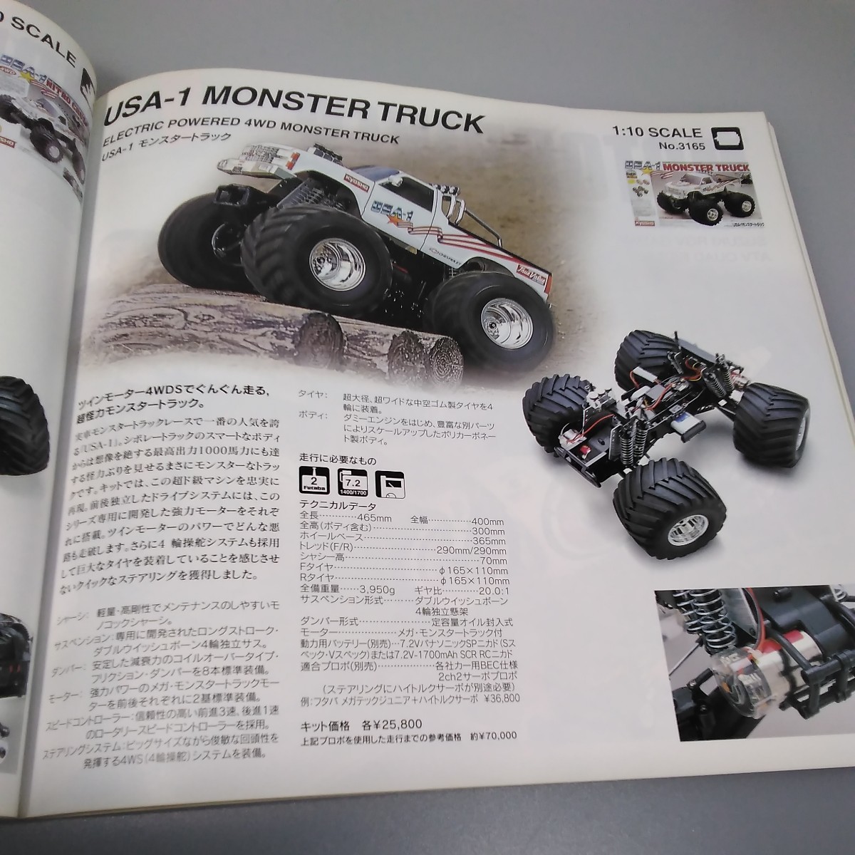  that time thing *1999 CATALOG* Kyosho radio-controller catalog \'99* Rally car / Monster Truck / hang on Racer / Cessna car jinaru/toliniti company other 