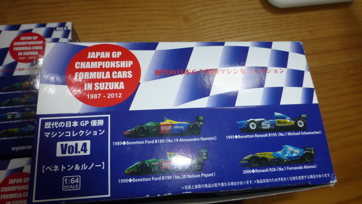 京商 1/64 歴代の日本GP優勝マシンVol.4 ベネトン&ルノー 4種 | hts