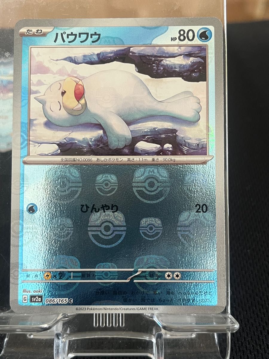 ポケモンカードゲーム 151 シャワーズ パウハウ サンド ミラー ポケモンカードゲーム 151 シャワーズ パウハウ サンド ミラー