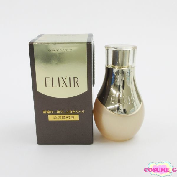資生堂 エリクシール シュペリエル エンリッチドセラム CB 35ml H33