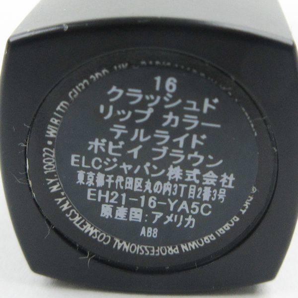  Bobbi Brown crash drip color #16teru ride V885